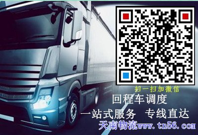 天南物流m.flyz1.cn