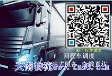 天南物流m.flyz1.cn